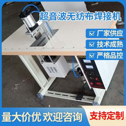 超音波无纺布焊接机SOQ剪切松紧腰带用切带机焊接机厂家现货