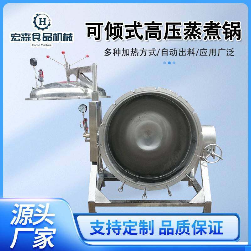 蒸汽加热佛跳墙牛骨汤卤肉炖肉高温压力锅大型高温高压海参蒸煮锅,清洗/食品/商业设备,其他食品加工设备,淘宝优惠券,粉丝福利购,淘宝优惠卷