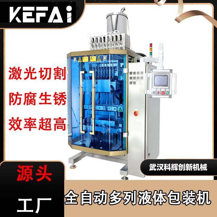 全自动多列液体包装机番茄酱膏体圆角袋型边封高速包装生产厂家
