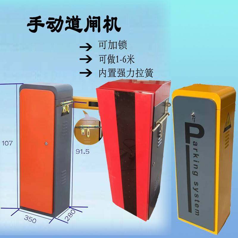 手动道闸挡车器手动升降杆小区手动道闸机