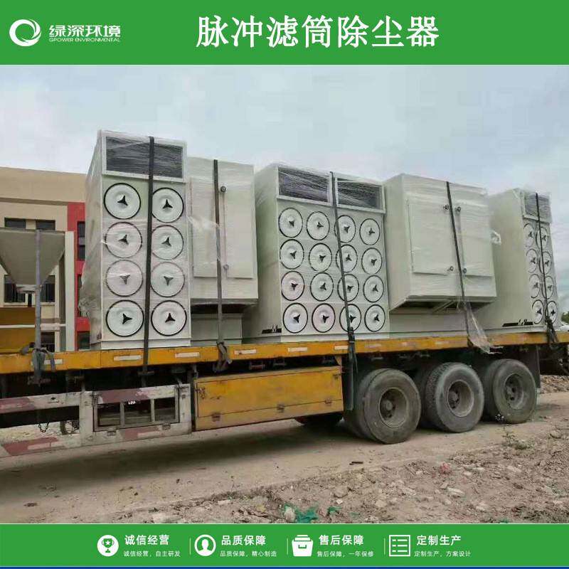 工业滤筒除尘器厂家车间木工脉冲除尘设备单机滤筒除尘器净化设备