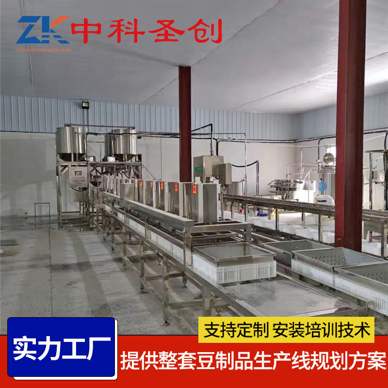 可定做豆腐机商用全自动大型 多功能卤水石膏老豆腐机生产线设备