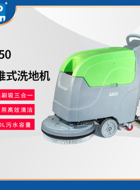 皓天XD50手推式洗地机工厂商用拖地机车间商场超市电动擦地机