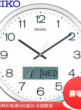 07圆形挂钟K寸英QO14日本精工钟表静音简约现代0XL正品万年历SISE