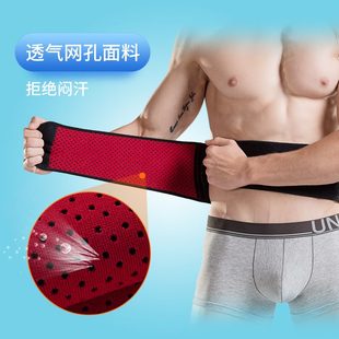 运动健身跑步束专用身护腰练武弹力带带贴束腰腰员练功男腰带男士