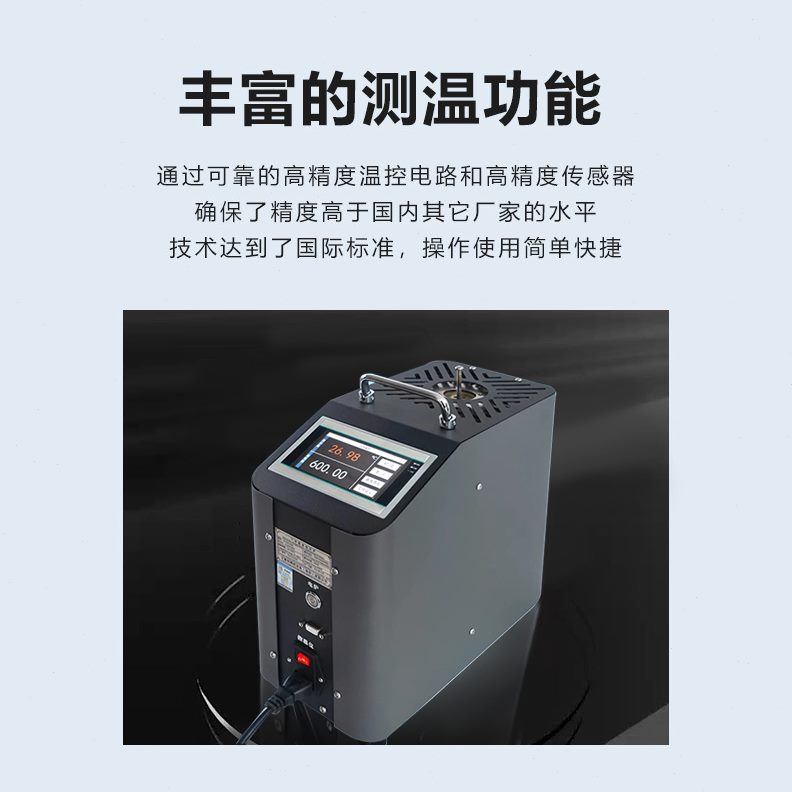 器置温度便携式井炉校准装体工业船用校验炉式热电偶检定炉干干
