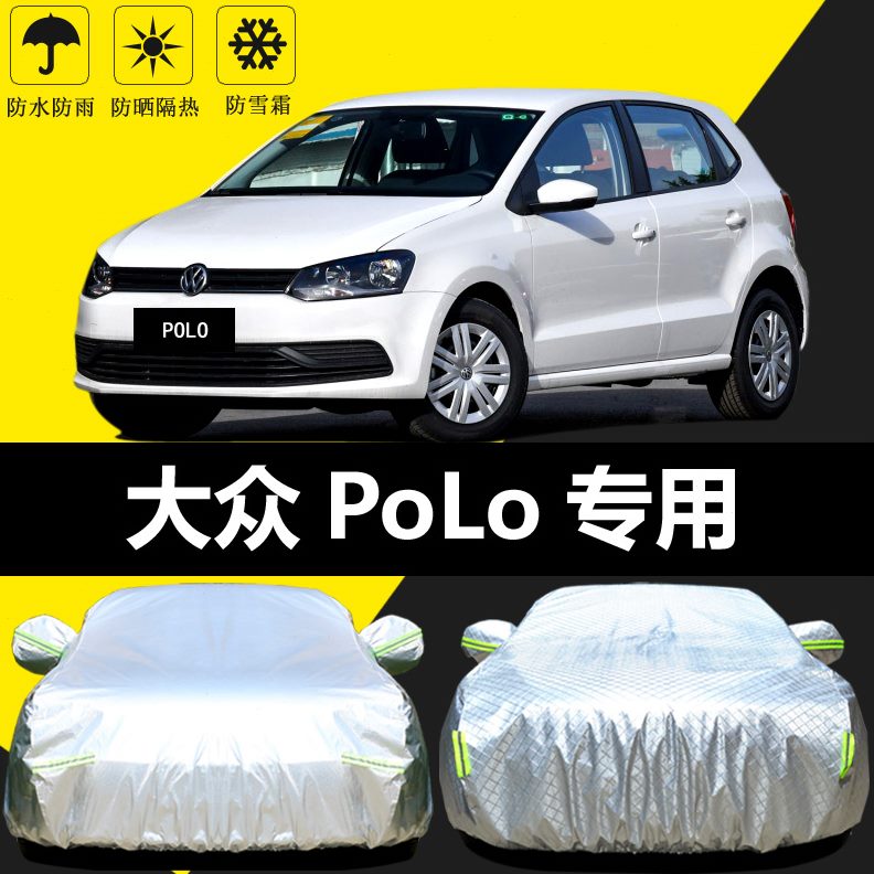 2018外两厢新款罩大众Polo遮阳厚防雨车衣车罩汽车隔热通用防晒套