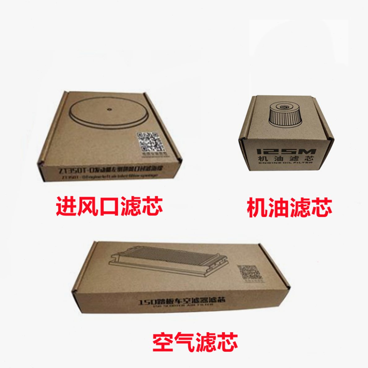 清机油格TS升仕D-MN四季/5W40机滤空气滤芯Z全合成150踏板摩托器