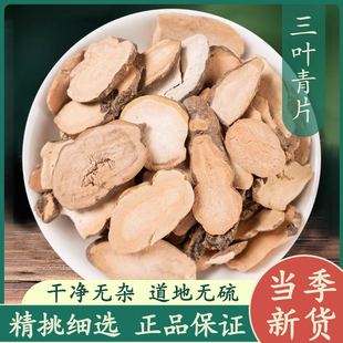 三叶青50g中药材正品新货 三叶青片 又名金线吊葫芦石老鼠可打粉