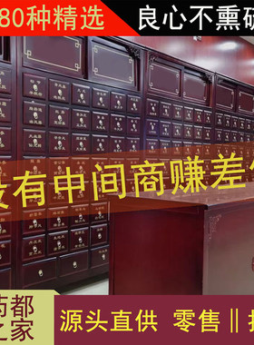 本和堂中药材店铺实体店品质药材批正品中草药材大全专卖大市场