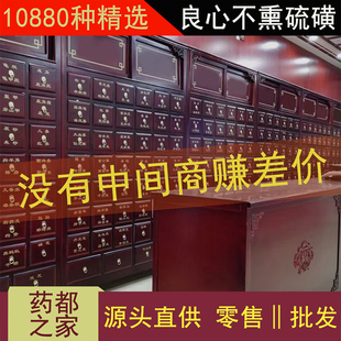 正惠真中药材店铺实体店品质药材批正品中草药材大全专卖大市场