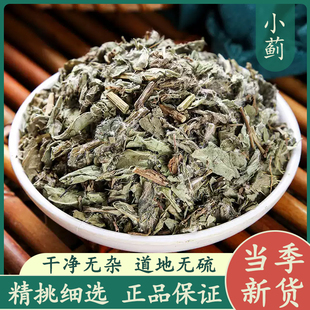 小蓟50g中药材正品新鲜干货 精选小蓟根 小计 七七牙 刺儿菜