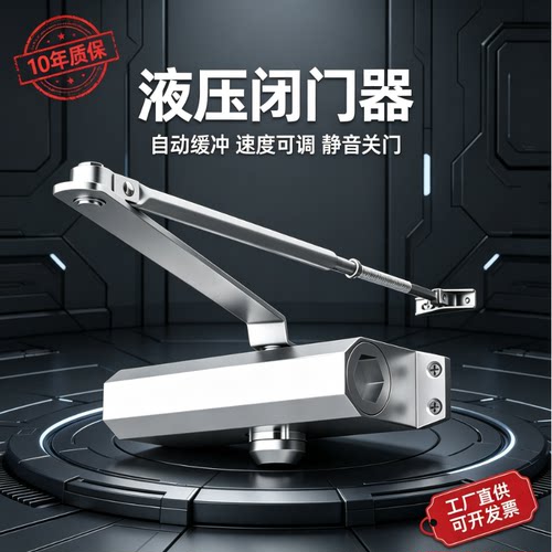 自动关门闭门器液压缓冲器消防防火门家用开门推拉门防撞闭合神器