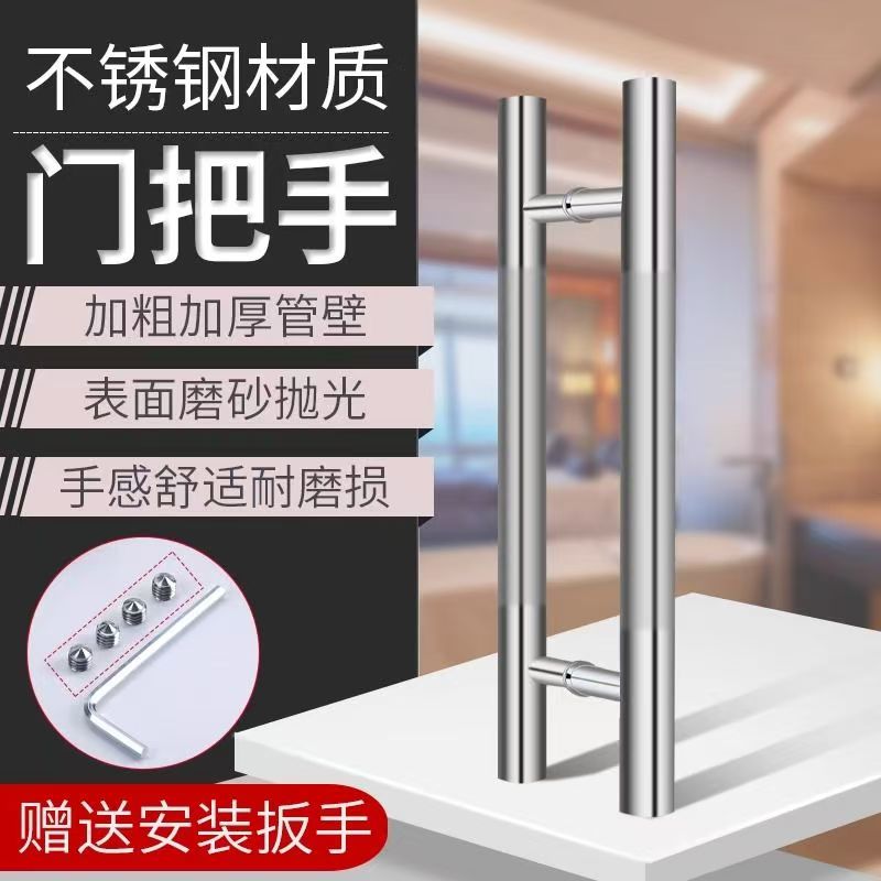 304不锈钢玻璃门拉手门把手加厚