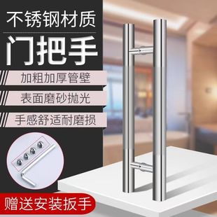304不锈钢玻璃门拉手门把手加厚大门扶手推拉门木门无框门大拉手