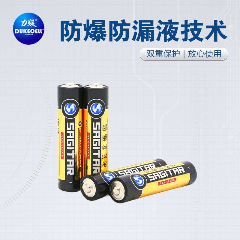 LR03 AAA  七号无汞电池 1.5V碱性干电池 无汞碱性七号电池供应
