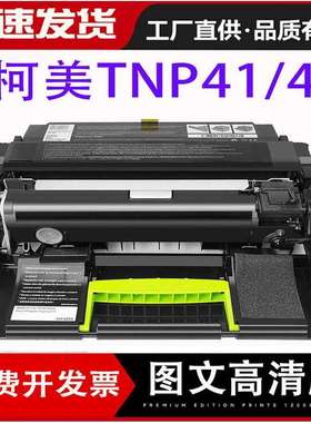 适用柯尼卡美能达柯美bizhub 3320粉盒 墨粉仓TNP41 43芯片硒鼓架