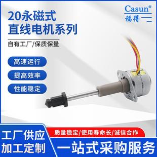 20永磁式直线电机20LCH0011-02大力矩线性丝杆伸缩往复电机