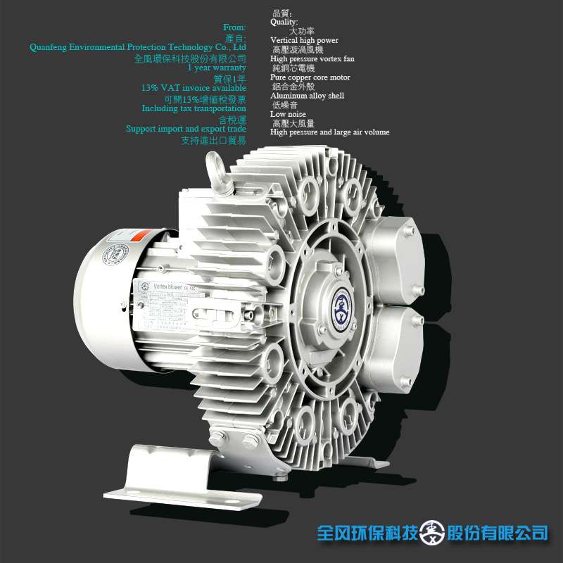 全风TWYX RB-41DH-1  1.1KW 380V 87m3/H  380mbar高压旋涡风机