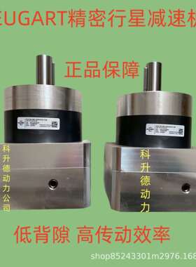 NEUGART纽卡特行星减速机 PLE40 PLE60 间隙小 效率高 转矩高