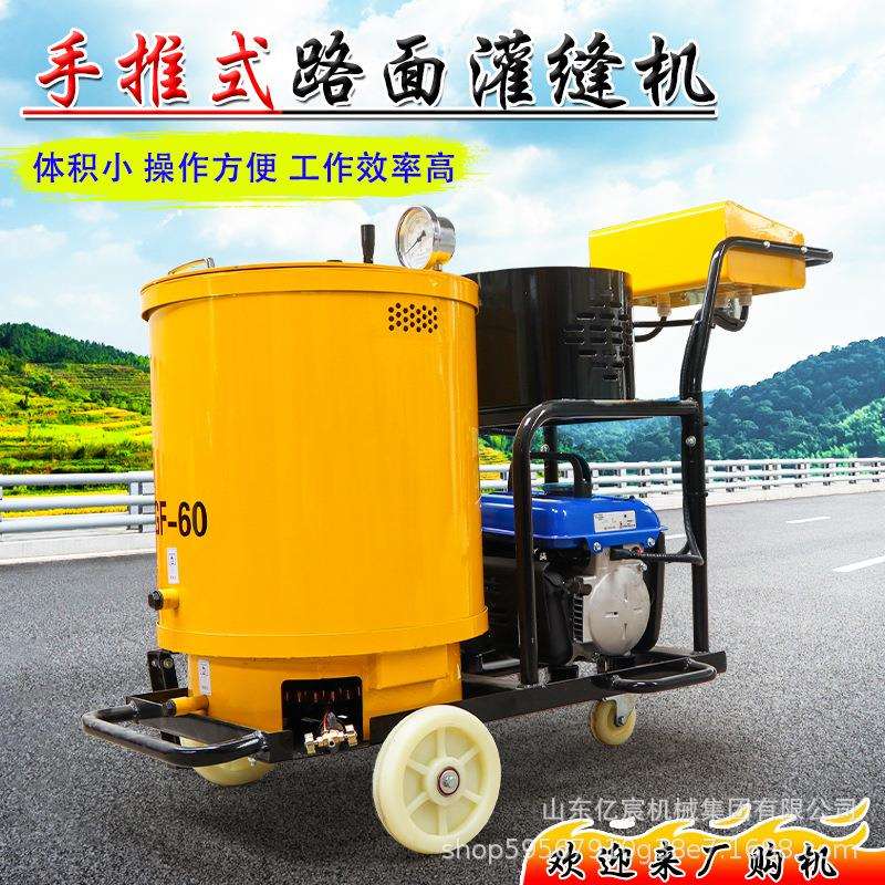 沥青灌缝机马路柏油道路裂痕修补机手推式小型自动加热填缝灌封车