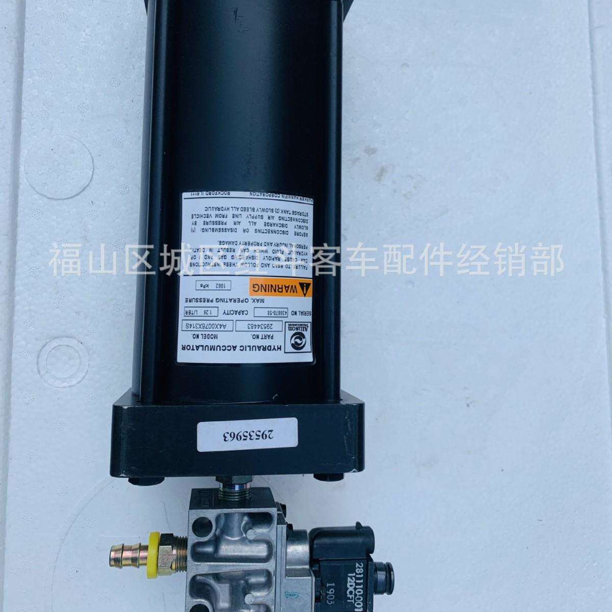 供应变速箱储能器A4X0076X314S 29534483 4366678-58储压