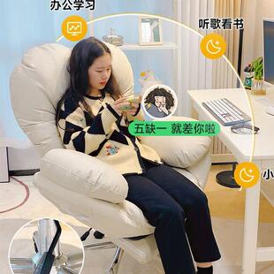 懒人电脑椅沙发椅家用舒适久坐书房椅子靠背休闲可躺卧室书桌座椅