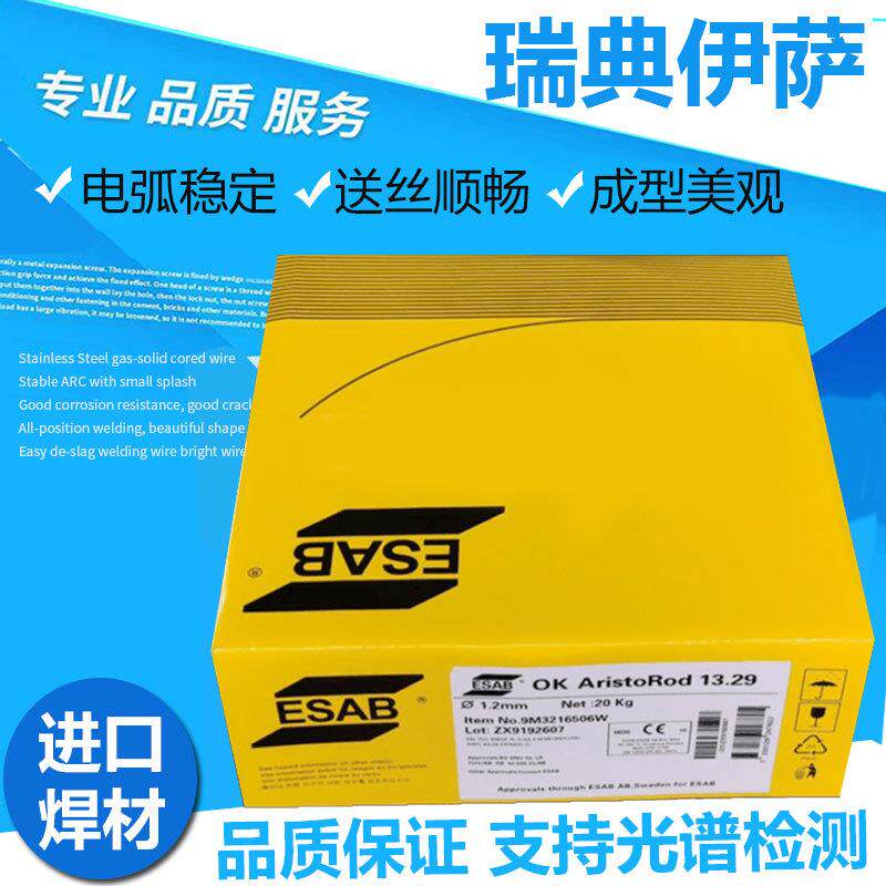伊萨OK AristoRod69低合金钢氩弧焊丝ER110S-G高强钢气保焊丝1.2m