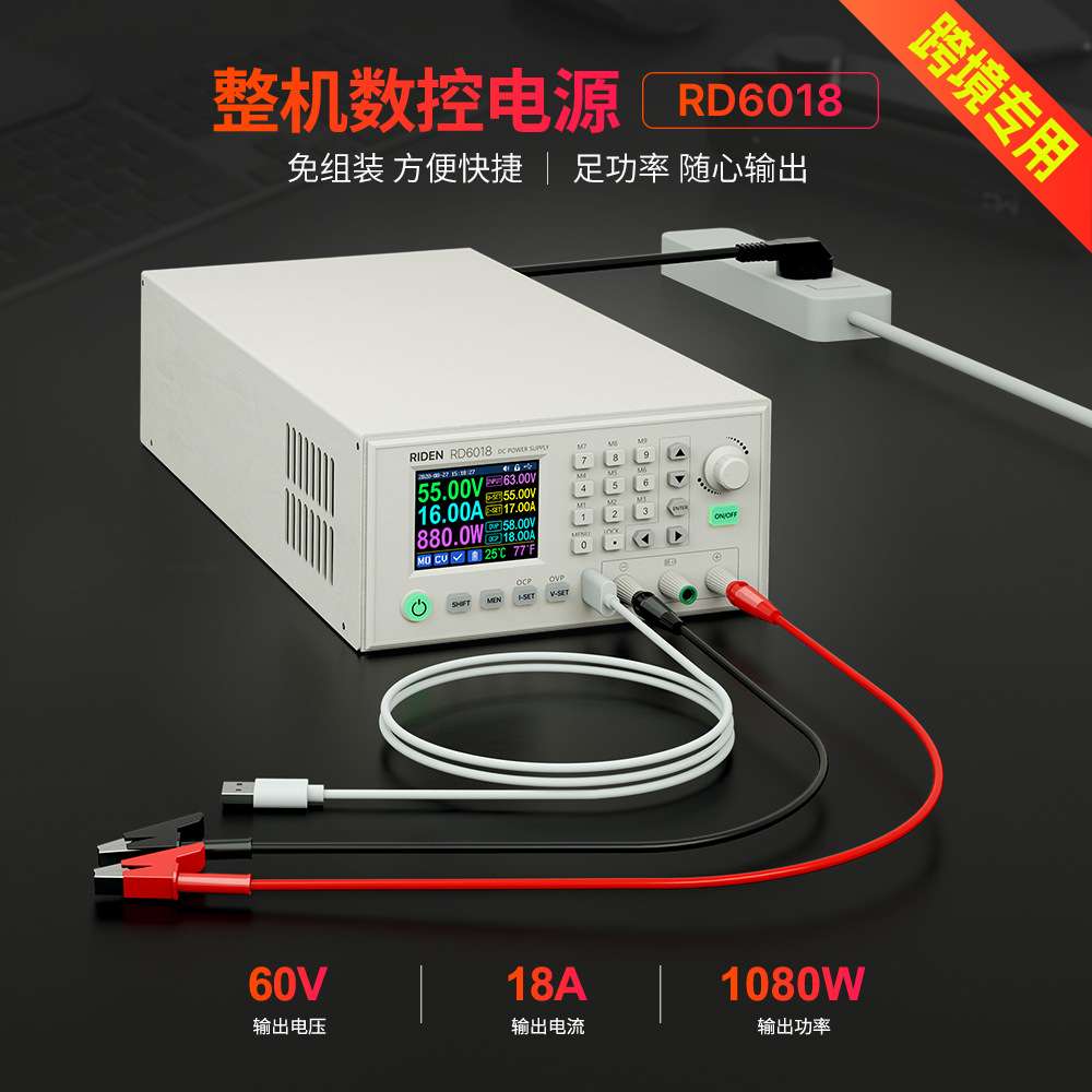 数控可调直流稳压电源整机成品RD6018