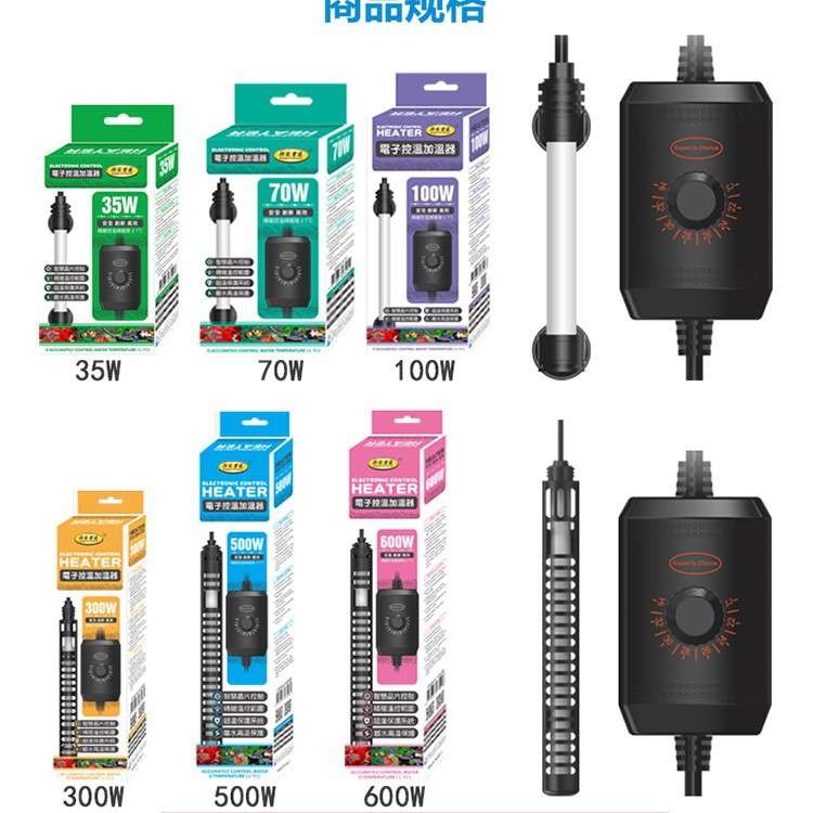 老行家电子控温迷你加热棒鱼缸水族箱自动恒温防爆温控设备