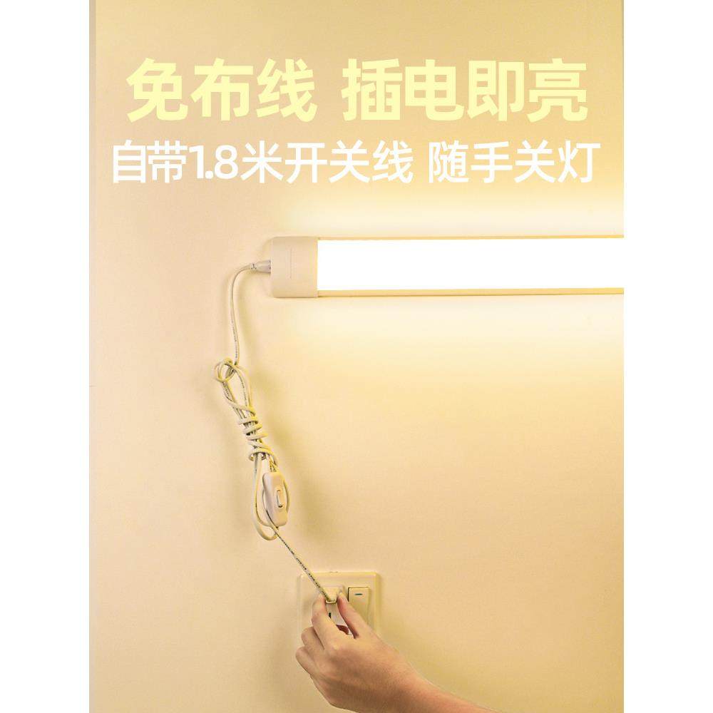 3000K暖黄光护眼免安装墙壁灯led长条灯管免打孔超亮36W日光照明