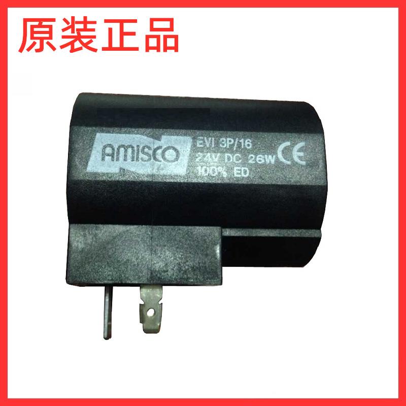 意大利 Amisco 3P/16 线圈