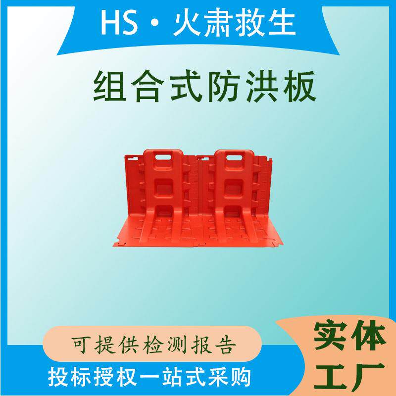 河道堤坝组合式防洪板抗洪抢险阻水防水墙商铺地铁口L型挡水板