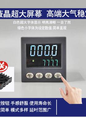 SAWATE时间继电器CH48S-1Z循环延时代替DH48S-S停电记忆220计时