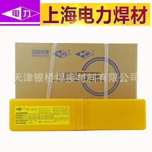 G耐热钢电焊条PP 耐热钢焊条E8018 R727 J606CrNiC 上海电力PP
