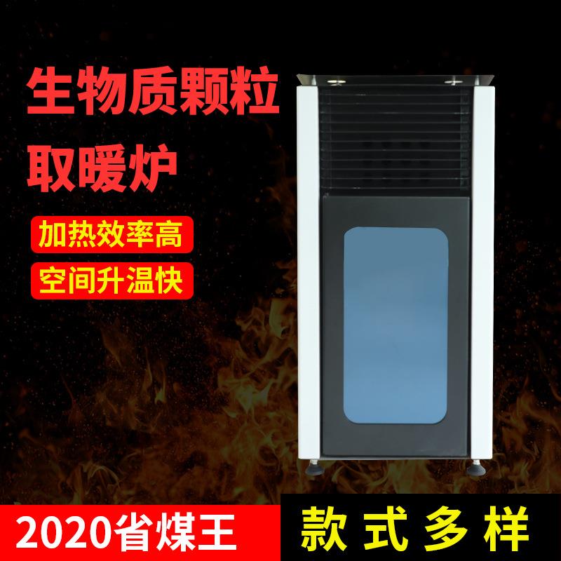 颗粒取暖炉生物质颗粒炉可接暖气片吹暖风移动式家用取暖炉颗粒燃