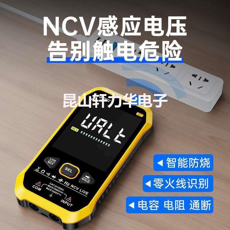 FNIRSI高精度数字万用表S1全自动便携超薄防烧数显表电工专用