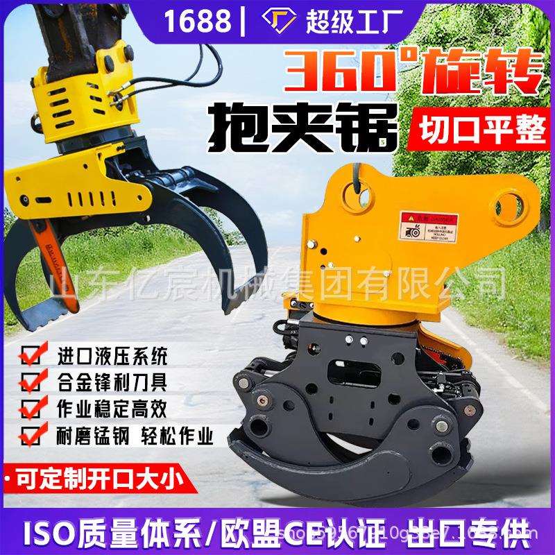 挖掘机属具液压伐木机农用伐木伐树机树木竹子砍伐装卸一体抱夹锯