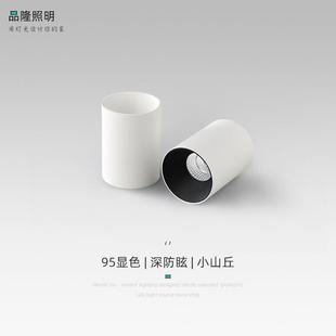 品隆cob明装 小山丘射灯无主灯客厅洗墙灯95显色深杯防眩36°光束