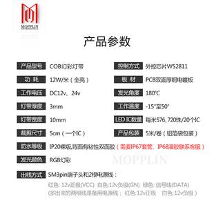 12伏柔性COB幻彩灯带 七彩RGB跑马流水KTV全彩灯条炫彩追光氛围灯