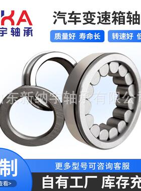 非标变速箱轴承F-208226 F-208099 F-209285 F-210540 F-212066