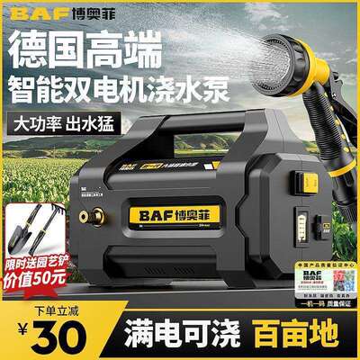 抽水泵充电式菜地浇水机淋浇菜神器农用浇地家用锂电抽水机灌溉机