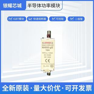 交流保险丝 3NA3805 熔断器 限流式 全国发货数量充足