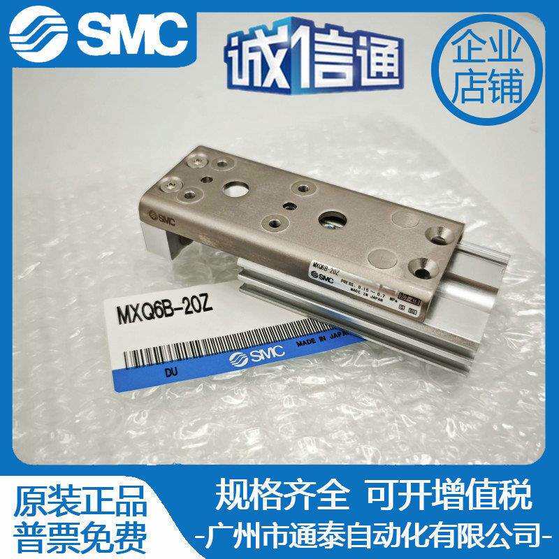 SMC新款滑台气缸MXQ6A/8A/12A/16A/20A/25A-10-20-30-50-75Z/ZA/B