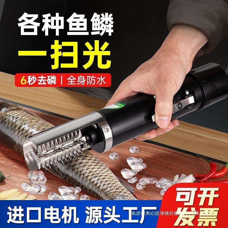 电动刮鱼鳞全自动商用刮鱼鳞机器去杀鱼磷器刨打鳞刷工具