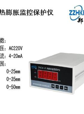 QBJ-3XRN型热膨胀监测保护仪、郑州航科 监控仪表