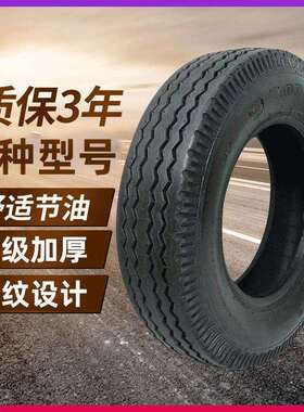 轻卡货车载重轮胎7.00-15尼龙胎加厚700-15 钢丝真空轮胎700R15LT
