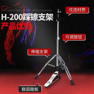 架子鼓踩镲架 Asanasi H-200双片踩镲架叮叮镲片吊镲支架乐器配件