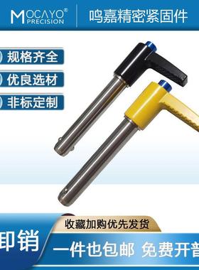 L型弹簧插销M16不锈钢快卸销明黄色拉手快插销非标型按钮锁销MLX