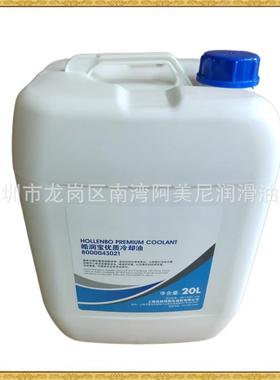 8000043021广东替代优耐特斯冷却液8003010201